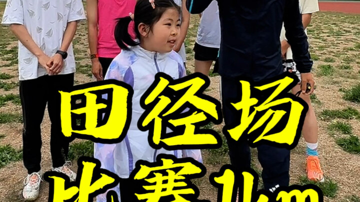 Speed showdown: High school students race 1000m—and get totally outpaced by Xiao Zhao!