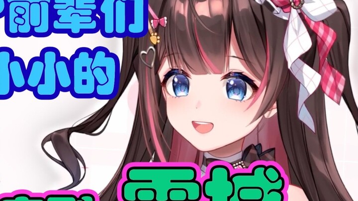 [Aili Dong] It turns out that VR's sister really calls people seniors offline!