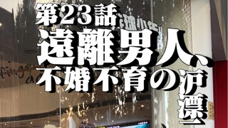 在上海搞二次元像呼吸一样简单！快乐现充！