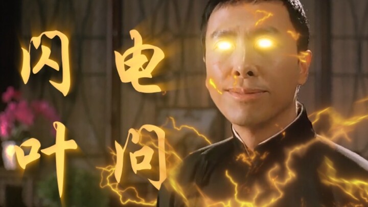 The Flash·Ip Man