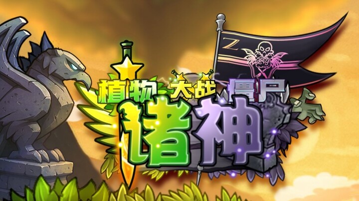 Plants vs. Zombies: Gods Edition 1.0 Promo Trailer