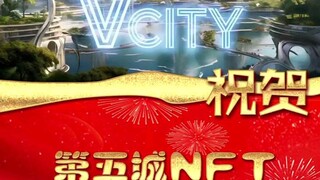 第五城Vcity