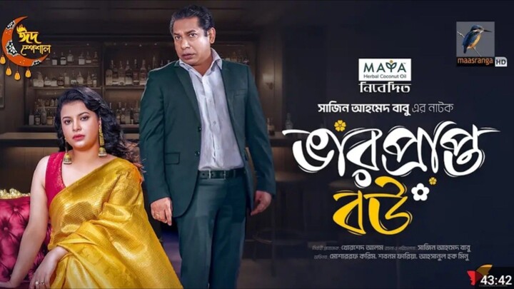 Varprapto Bou _ ভারপ্রাপ্ত বউ _ Full Natok _ Mosharraf Karim _ Sabnam Faria _ Eid New Natok 2024