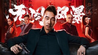 【ENG SUB】Infernal Storm _ Crime Police Criminal Gangster