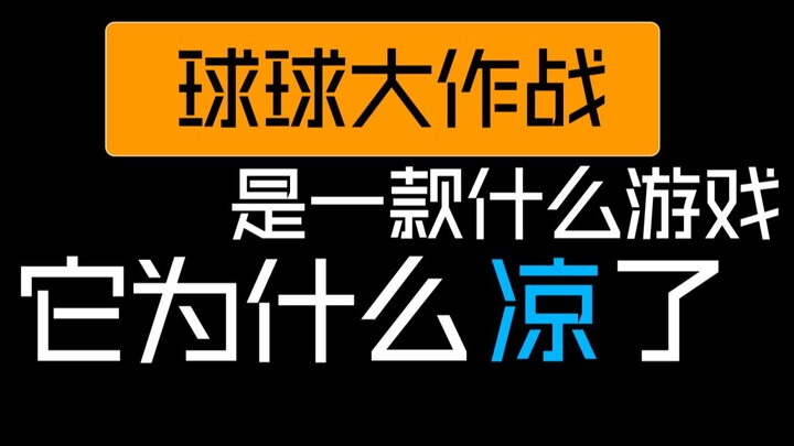 Đấu Trường Sinh Tồn là một trò chơi như thế nào? Vì sao nó lại không còn hot nữa?