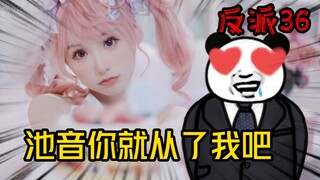 重生成为反派36：唐少你该不会是贪图我的美色吧