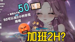 加钟主播？？？