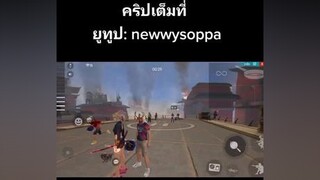 รีวิวของโบราณและความลับที่GMไม่ใดบอกfreefire หาเพื่อนเล่นฟีฟาย กดใจให้หน่อยนะค้าบ เอผมขึ้นหน้าฟีดด้วยtiktok