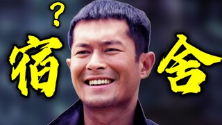 你们宿舍是个大饭店是吧！