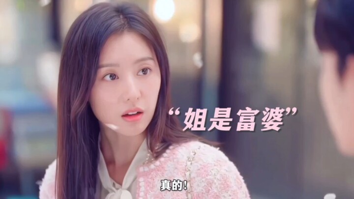 富婆第一次吃雪糕！男主：她好可怜！『眼泪女王』