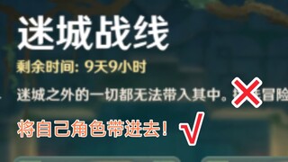 【原神新BUG】你们猜这个bug能活多久？