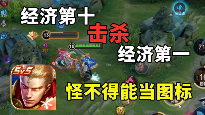 Kinh tế số 10 phản sát kinh tế số 1, tiêu diệt ngay lập tức đối thủ chơi lầy, tướng này quá bá!