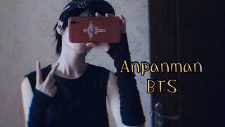 阿米看过来|防弹Anpanman宅家日常练习|献丑了