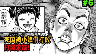 【同居道】刃牙世界的小娘们实力有多强？俄国佬被双马尾打败求饶大哭！