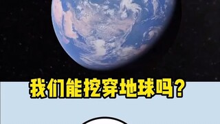 Earth's little-known facts: Humans are still too small compared to the vast world.