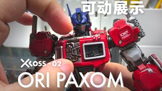 Xross-02 可动展示