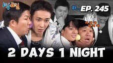 🇰🇷EP. 245 2 DAYS 1 NIGHT S4 (2024) HD | ENG SUB | KOREAN VARIETY SHOW