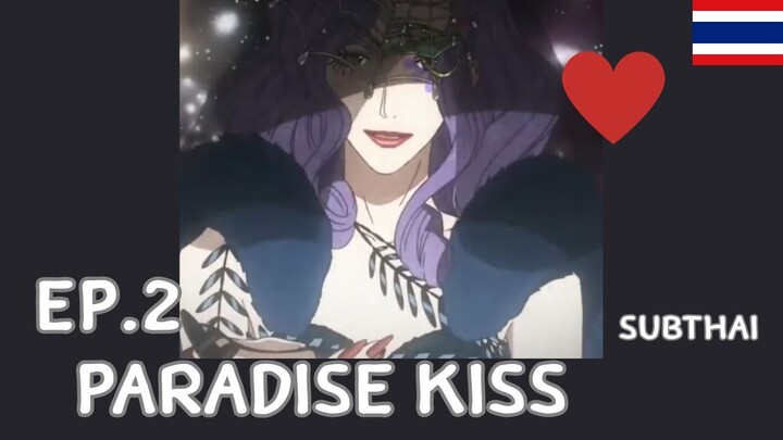 Paradise Kiss ตอนที่ 2 ซับไทย