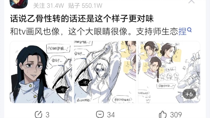 Yuta Itadori’s gender-swap look is way more fitting this way, isn’t it?