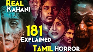 181 Movie (2022) Explained In Hindi | REAL STORY Most Haunted Resort In SOUTH INDIA | TAMIL HORROR