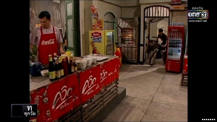 ซิทคอม เฮง เฮง เฮง 2004 ตอน คนมีแผน