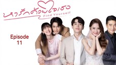 🇹🇭 | EP 11 Find Yourself (2023) English Sub