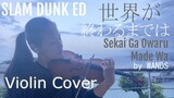 SLAM DUNK ED - Sekai Ga Owaru Made Wa / 世界が終わるまでは - Violin Cover