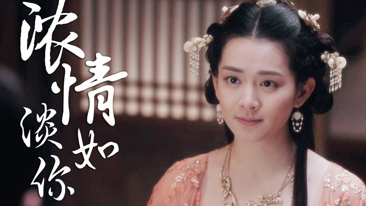 Bai Zhouyue | From Princess to Empress I am as passionate as you