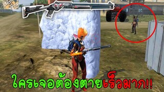 Free Fire ฟีฟายเอาชีวิตรอดด้วย ปืนลูกซองเดธอาย ใครเจอคือต้องตายยิงเร็วมาก..!! ฟีฟาย freefire
