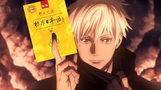 【咒术回战】妈妈，我居然跟咒术回战在学五十音...零基础日语实用入门