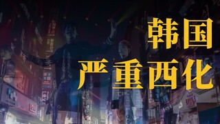 วัฒนธรรมเกาหลีสุดมหัศจรรย์【คุณจื้อ】