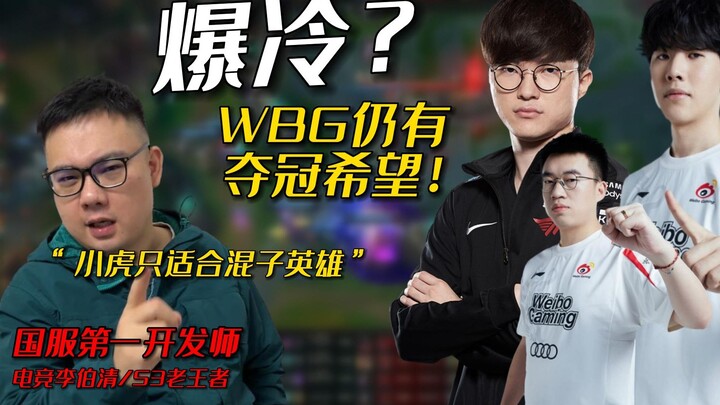 المنافسات الإلكترونية على الأرض: مباراة ساحقة؟ نهائيات T1 لا تزال تحمل احتمال مفاجأة كبرى! الجيل الق