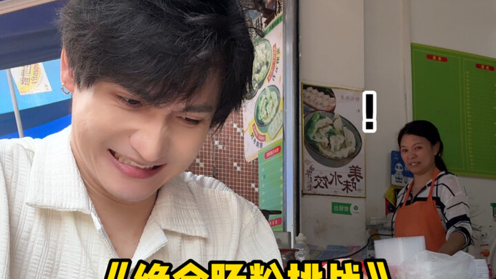 ทุกสายตาล้วนเต็มไปด้วยความตื่นเต้นที่จะแกล้งคนถัดไป