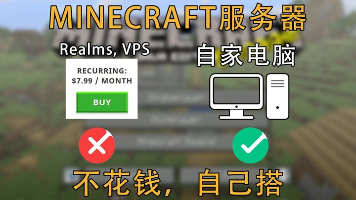 [Tutorial] Pelajari dalam Tiga Menit: Cara Membuka Server Minecraft di Komputer Anda Sendiri, Main G