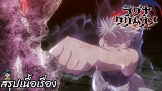 ตอนที่ 1 วันที่มัจจุราชถือกำเนิด ตำนานนักล่ามังกร Ragna Crimson สปอย