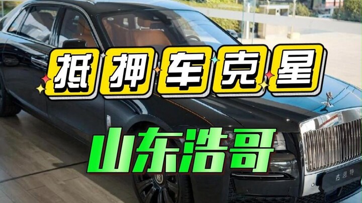 Pledge Car Terminator, Brother Hao from Shandong