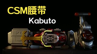 I am the chosen man——Kabuto belt review