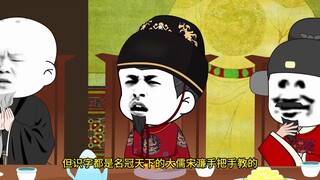 113 士绅一体纳粮3