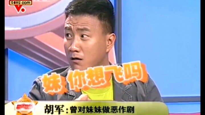 Hu Jun’s younger sister: Having you as my brother is my good fortune…