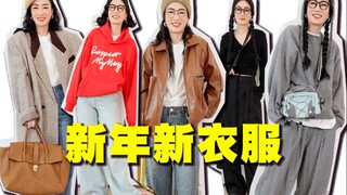 It’s the season to buy new clothes again, new clothes for the new year, a new beginning!