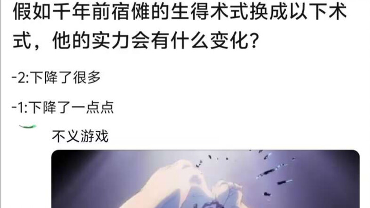 หากเปลี่ยนสูตรเวทที่ซุนะได้รับเมื่อพันปีก่อนเป็นสูตรเวทอื่น ระดับพลังจะเปลี่ยนไปอย่างไร