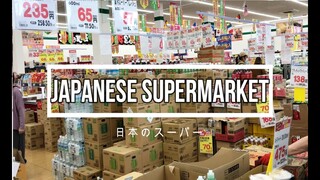 Supermarket | Tokyo Supermarket Mahal or Mura