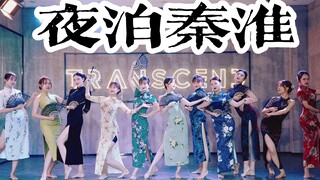 [Quansheng Dance Studio] Màn trình diễn tuyệt đẹp của Jinling Eleven Hairpin trong "Đêm ở Qinhuai" P