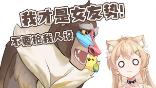 【喵柠】猴哥不让我做女友势！