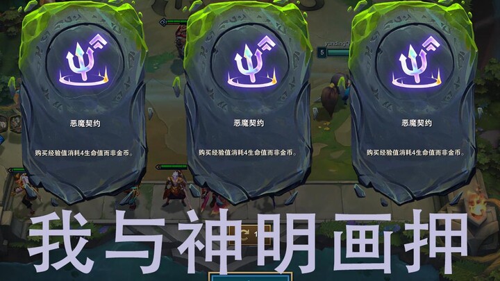 我与恶魔画押！