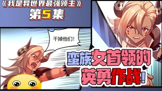 男主意外穿越成异世领主！出手收服美女精灵！