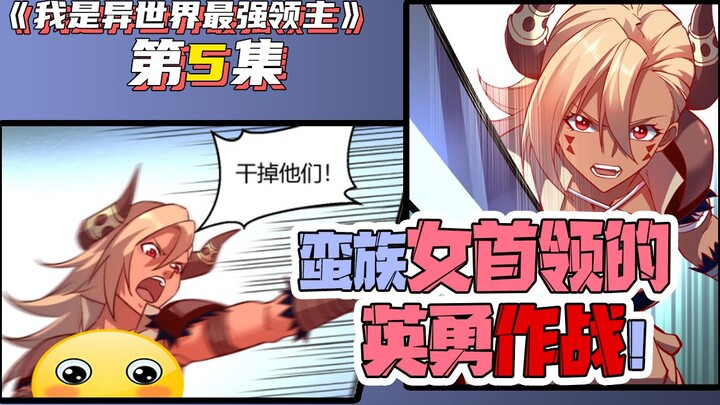 男主意外穿越成异世领主！出手收服美女精灵！