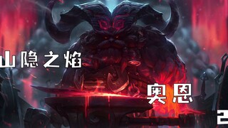 Flame of the Mountain Hidden Ornn 2