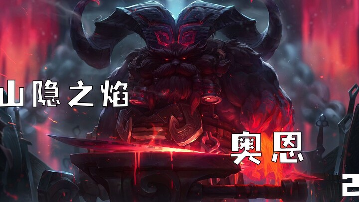 Api Gunung Tersembunyi Ornn 2