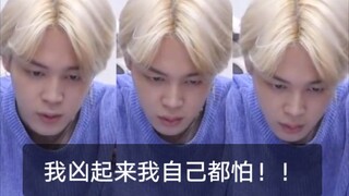 【BTS】看惯了他们沙雕的亚子，他们凶起来的严肃脸是啥样？